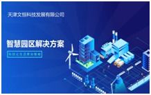 云聚智慧，智啟未來——第四屆世界智能大會“云智能科技展”全景透視