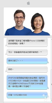 iPhone 6的CDMA網絡支持情況 來自香港官網技術顧問的權威解答