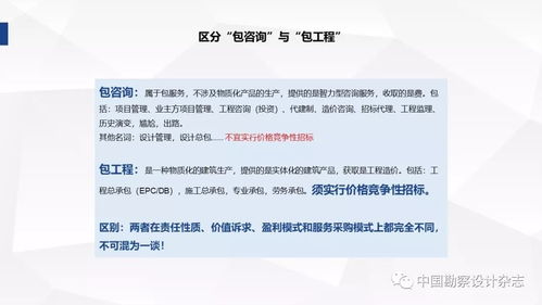 全過(guò)程工程咨詢 深度解析以產(chǎn)品交付為導(dǎo)向的技術(shù)咨詢新模式