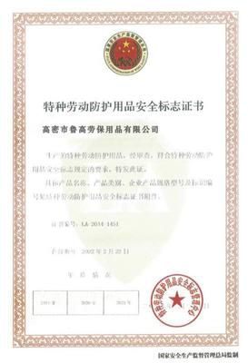 勞保手套 堅(jiān)固耐磨的安全防線，特種勞動(dòng)防護(hù)用品專業(yè)制造商與直銷商